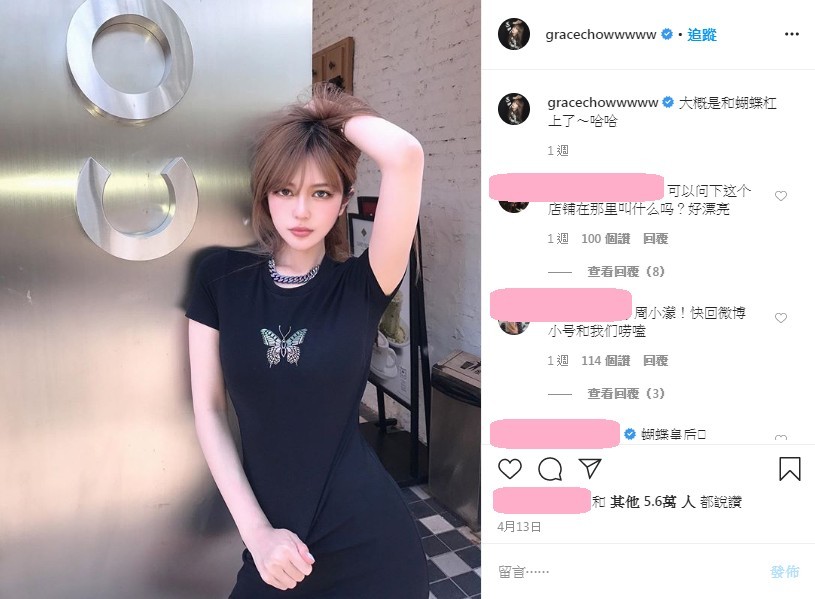 羅志祥周揚青分手愷樂旗下藝人正面槓