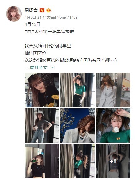 羅志祥周揚青分手 愷樂旗下藝人