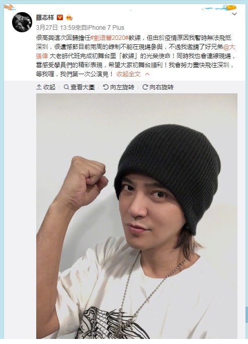 周揚青微博