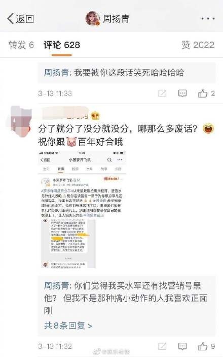 周揚青復仇
