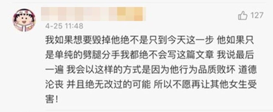 周揚青復仇