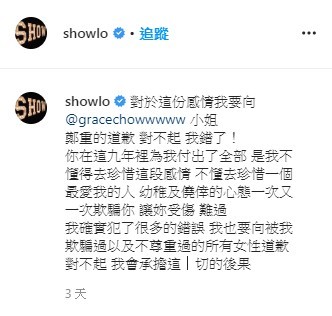 羅志祥IG