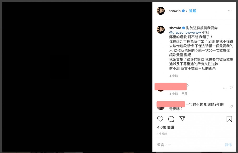 羅志祥出軌道歉周揚青/白龍王勤戒色10年