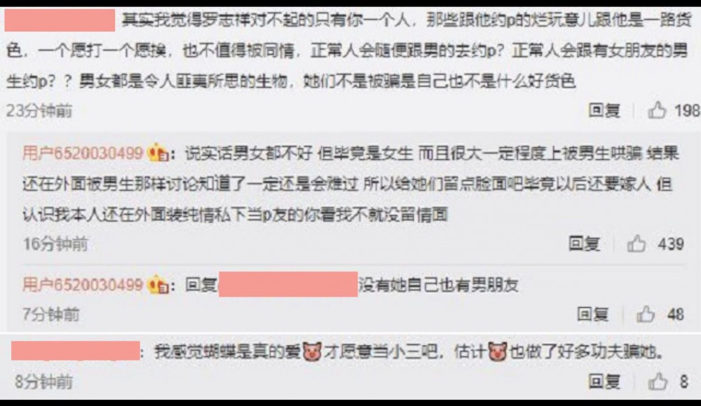 愷樂男友 蝴蝶姐姐 羅志祥 周揚青 心機女特質