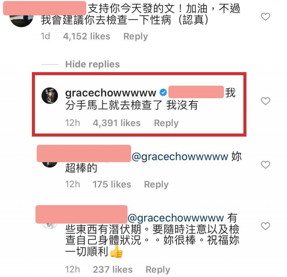 愷樂 蝴蝶姐姐 周揚青 羅志祥 心機女特質