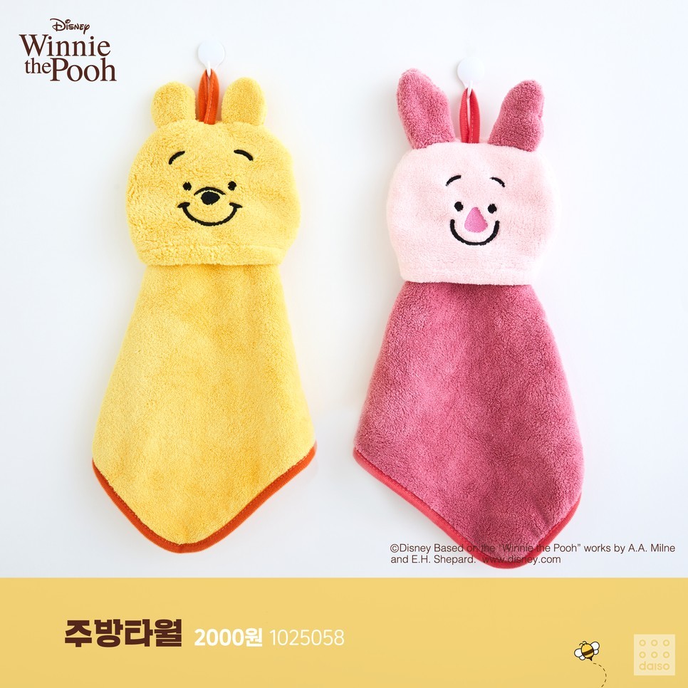 韓國daiso小熊維尼精品