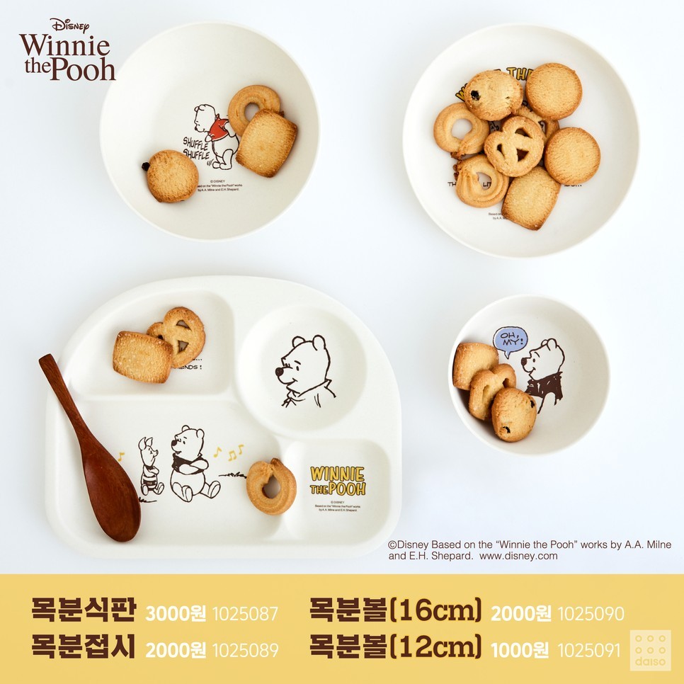 韓國daiso小熊維尼精品