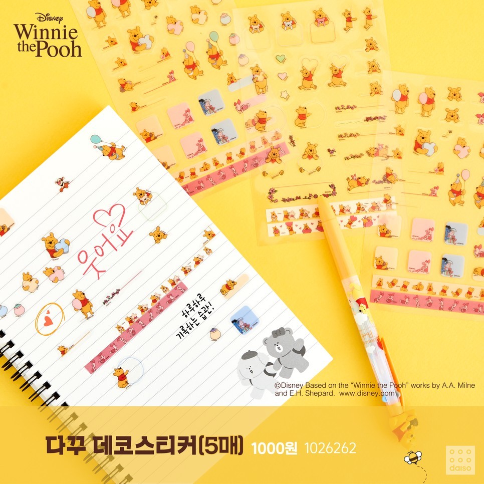 韓國daiso小熊維尼精品