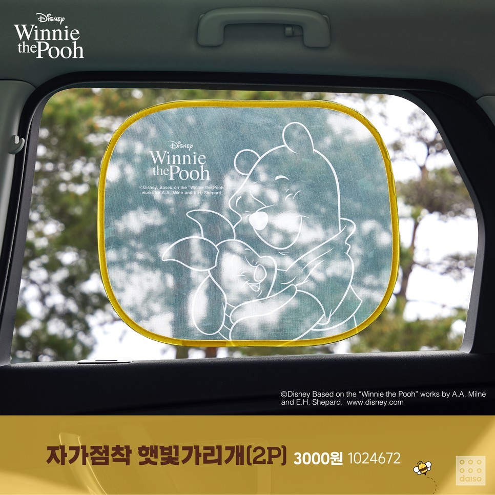 韓國daiso小熊維尼精品