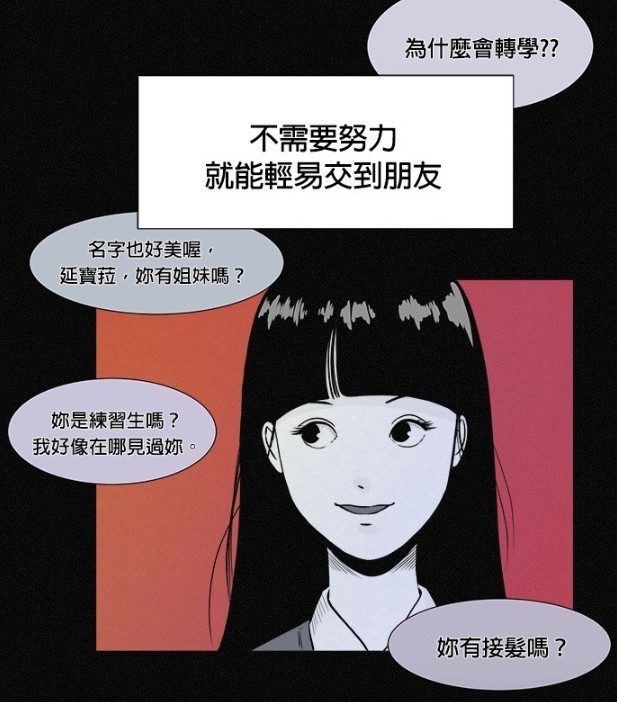 LINE WEBTOON