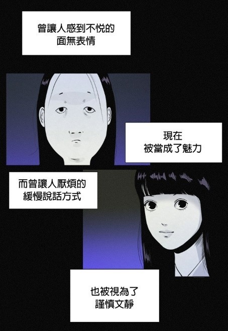 LINE WEBTOON