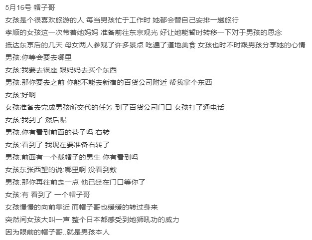 羅志祥,周揚青, 520發文, 出軌, 偷食