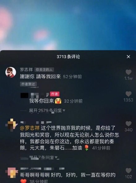 羅志祥深夜回覆粉絲「請等我回來」」獲萬人讚