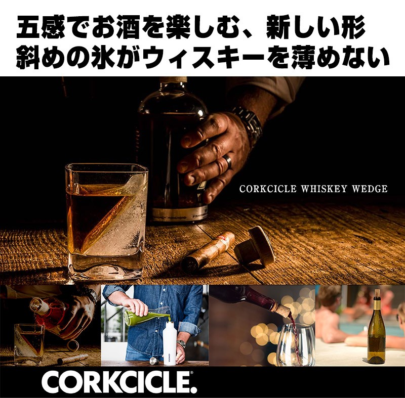 Whiskey Wedge三角形冰塊杯amazon Rakuten價錢