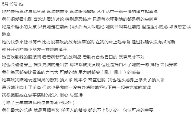 羅志祥,周揚青, 520發文, 出軌, 偷食