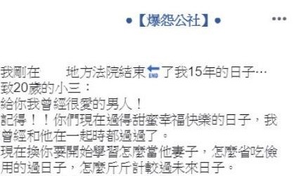 小三, 二奶, 出軌, 夫婦的世界, 離婚,