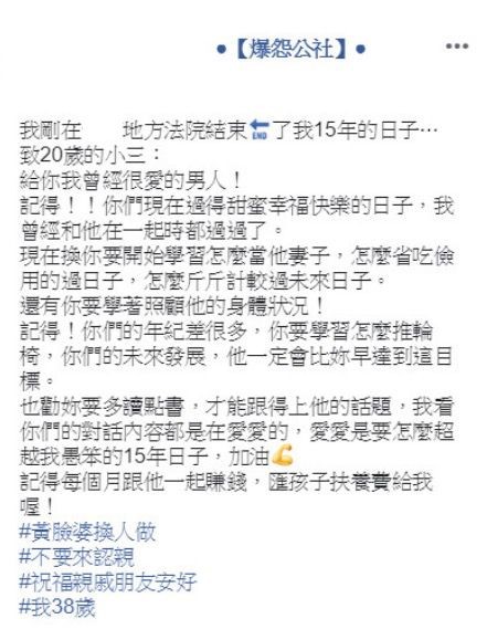 小三, 二奶, 出軌, 夫婦的世界, 離婚,