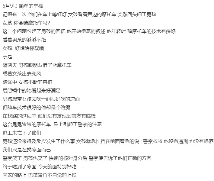 羅志祥,周揚青, 520發文, 出軌, 偷食