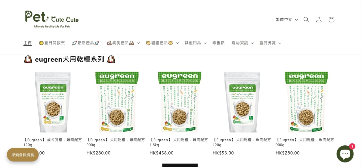 Petcutecute支援香港本地配送,購買流程方便快捷