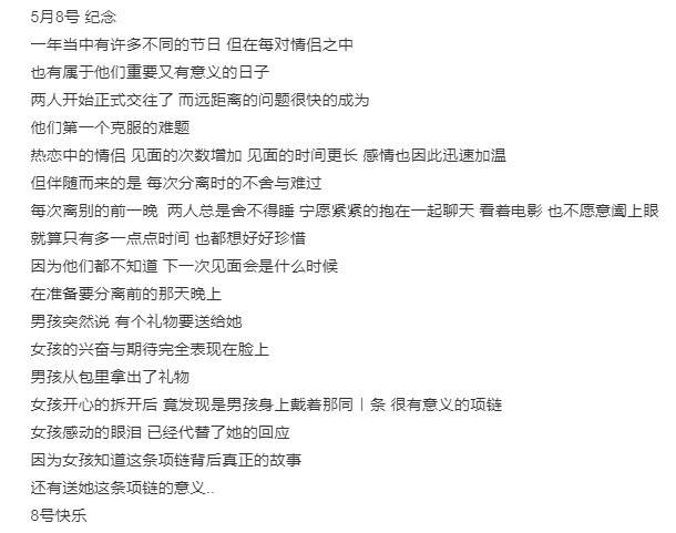 羅志祥,周揚青, 520發文, 出軌, 偷食
