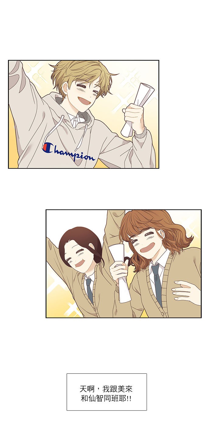 LINE WEBTOON