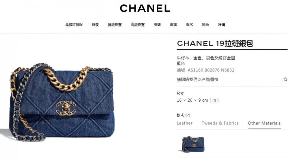 CHANEL. 加價, 香港