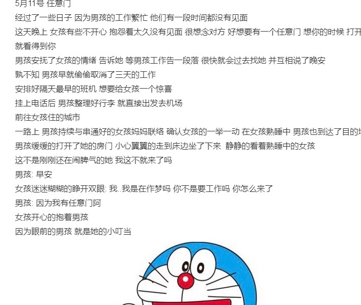 羅志祥,周揚青, 520發文, 出軌, 偷食