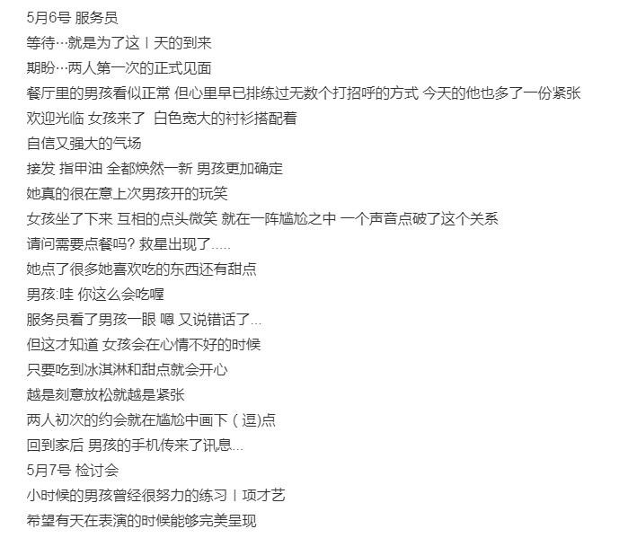 羅志祥,周揚青, 520發文, 出軌, 偷食