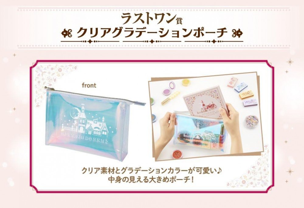 日本《小魔女DoReMi》化妝品一番賞