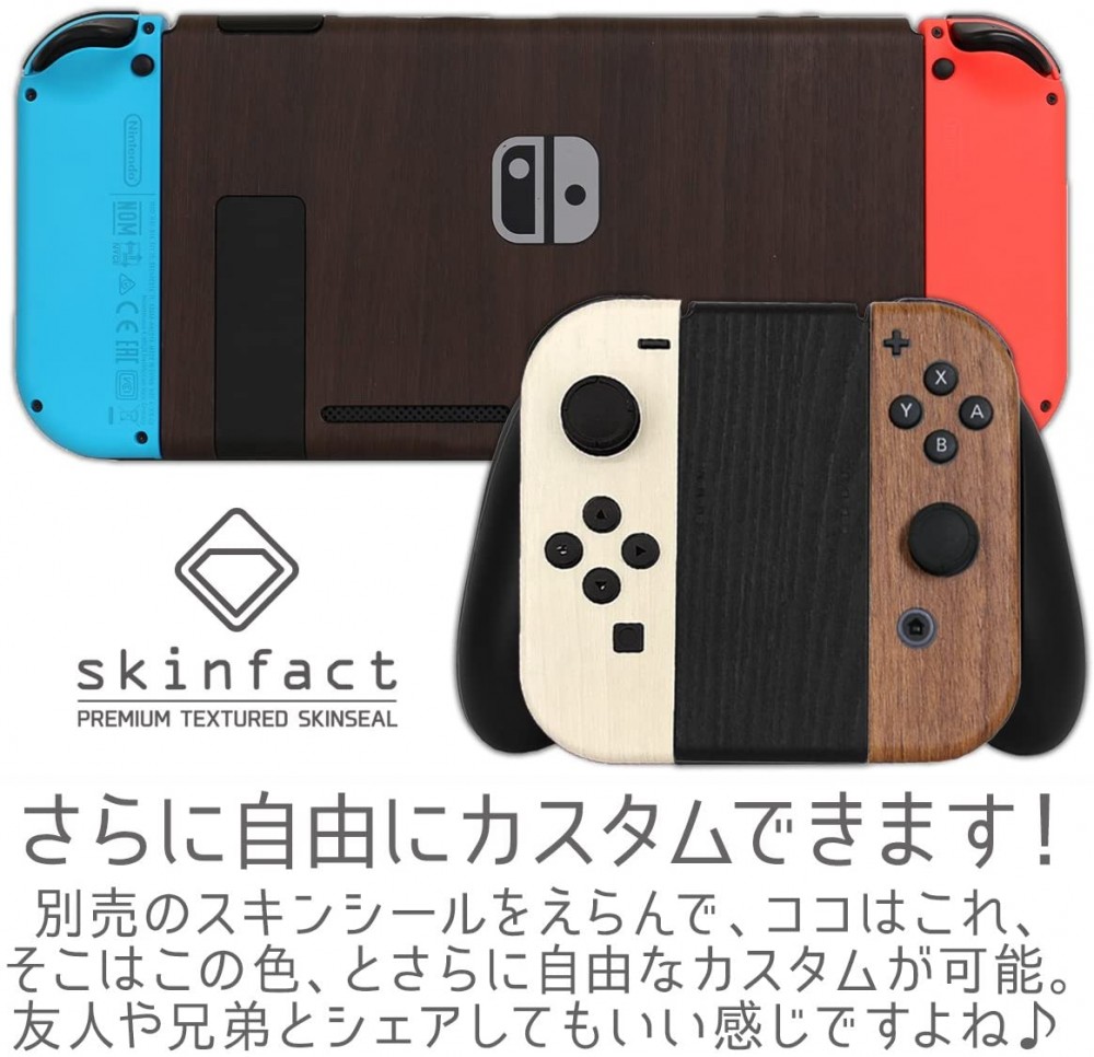 木紋Switch, Switch改造, Switch改機, 文青風,  Switch貼紙