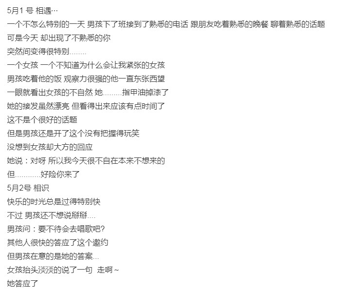 羅志祥,周揚青, 520發文, 出軌, 偷食