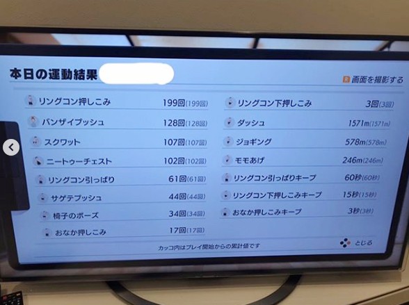 Switch 的《健身環大冒險》