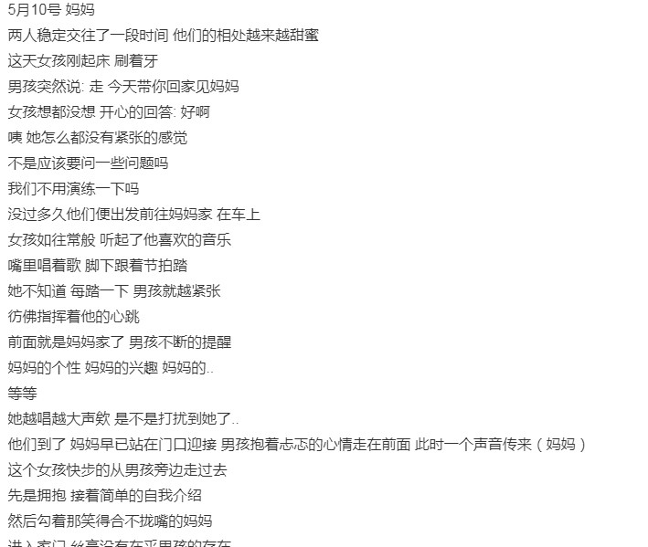 羅志祥,周揚青, 520發文, 出軌, 偷食