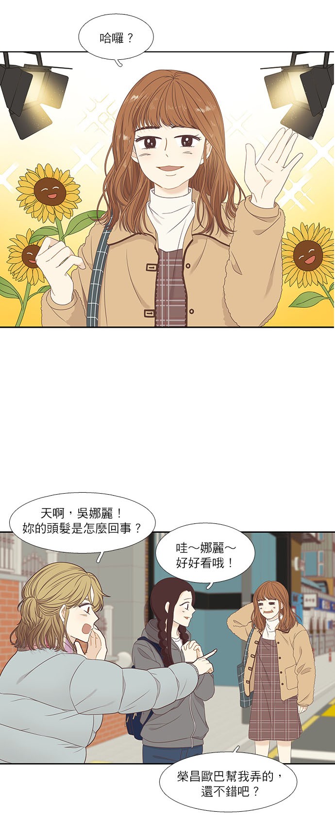 LINE WEBTOON