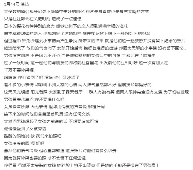 羅志祥,周揚青, 520發文, 出軌, 偷食