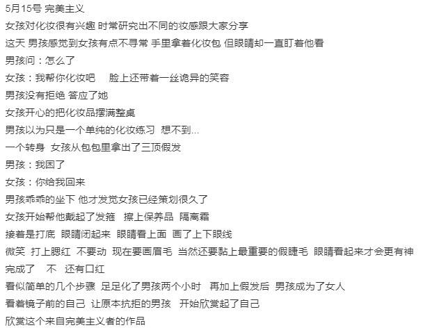 羅志祥,周揚青, 520發文, 出軌, 偷食