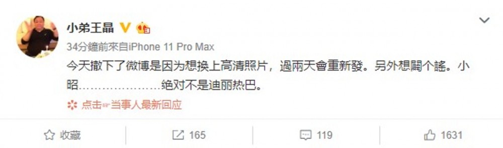 《新倚天屠龍記》造型照