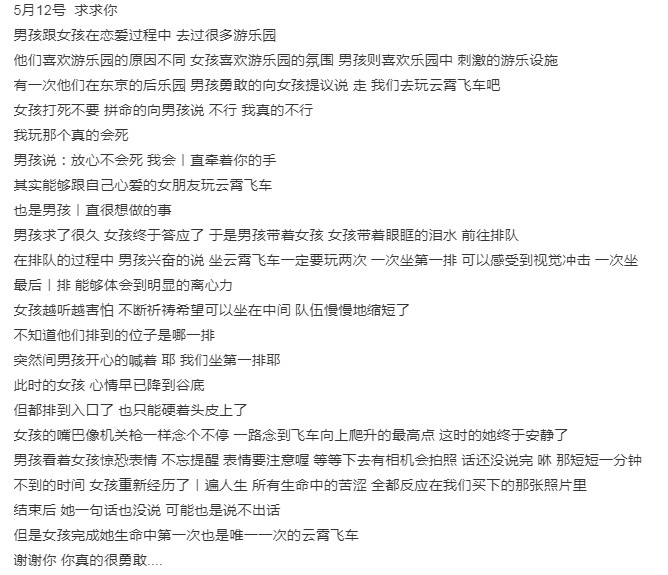 羅志祥,周揚青, 520發文, 出軌, 偷食