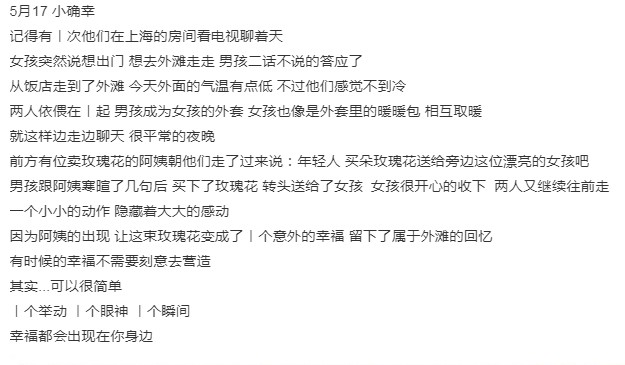 羅志祥,周揚青, 520發文, 出軌, 偷食