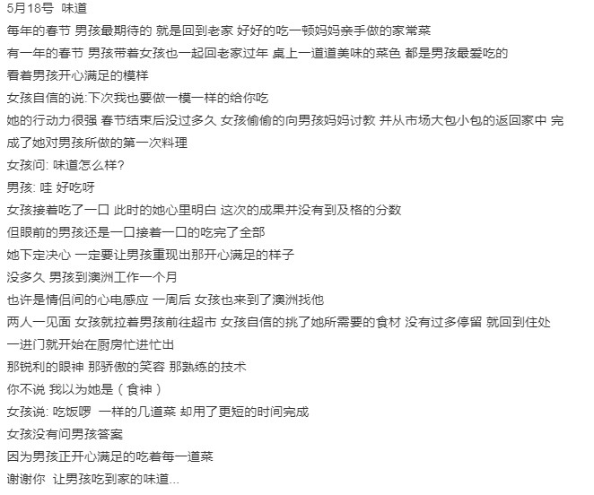 羅志祥,周揚青, 520發文, 出軌, 偷食