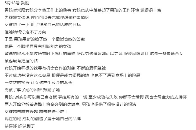 羅志祥,周揚青, 520發文, 出軌, 偷食