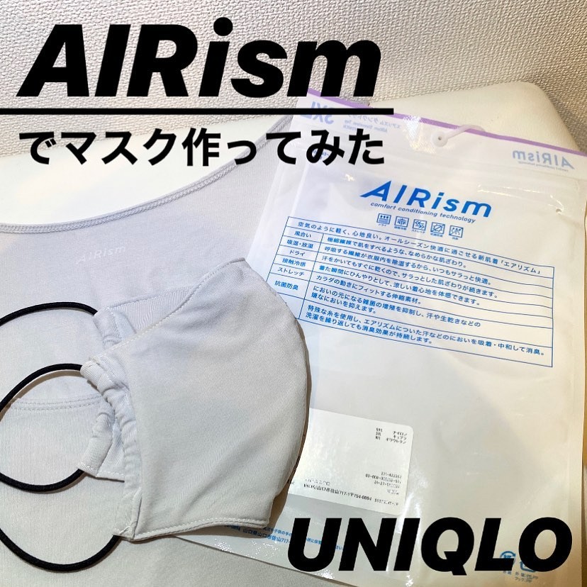 日本uniqlo涼感口罩