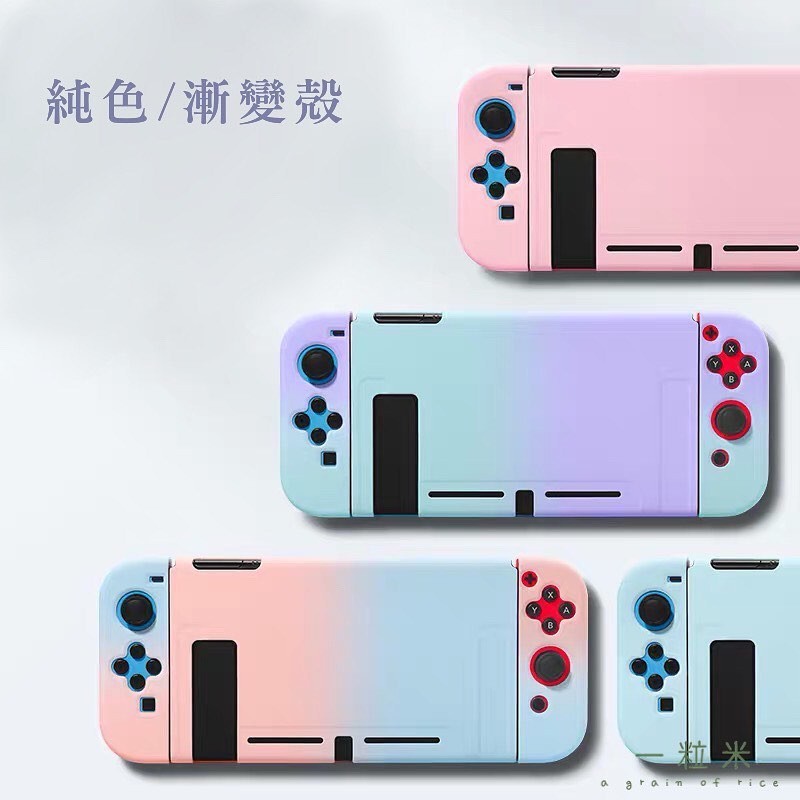 switch保護殼 推薦