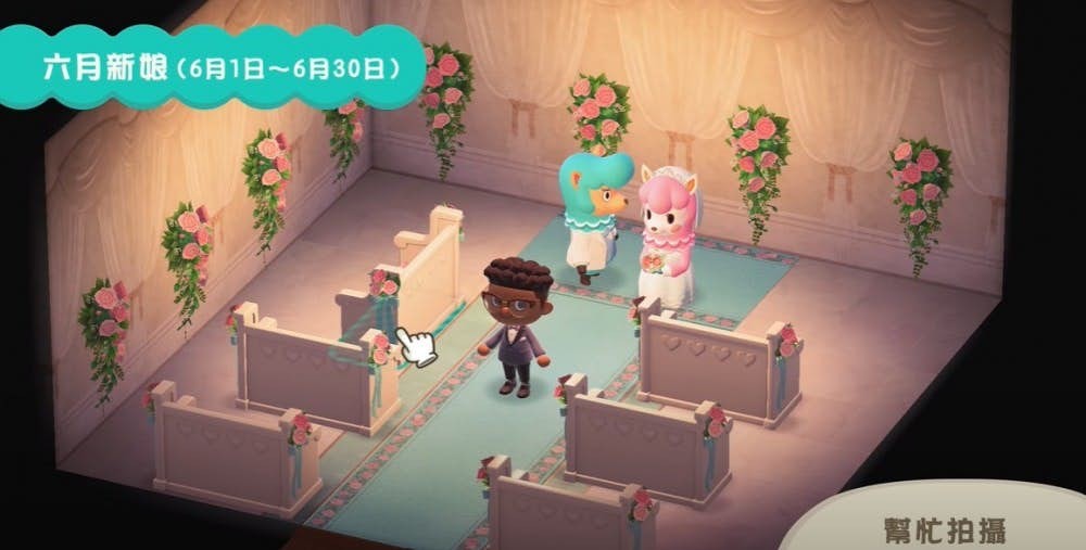 《動物森友會》「六月新娘」活動道具攻略