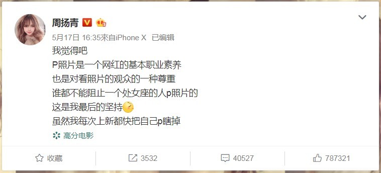 周揚青素顏照