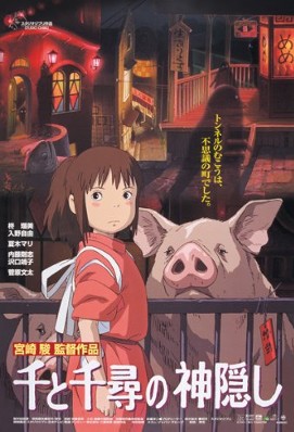 千與千尋油屋