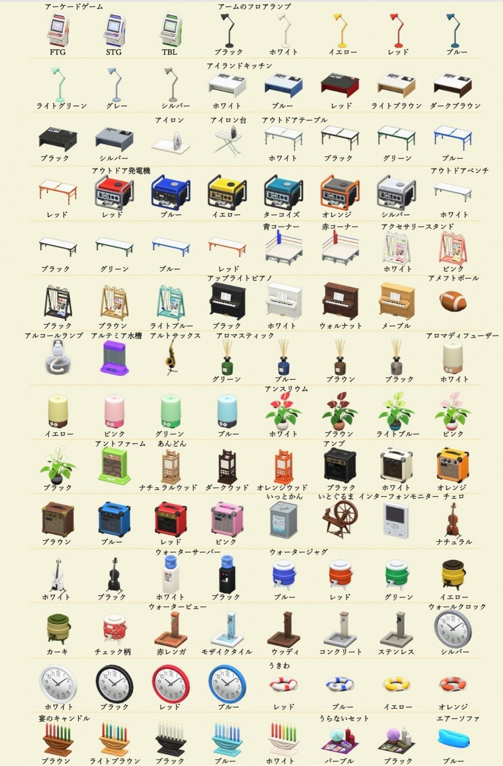 動物森友會 傢具