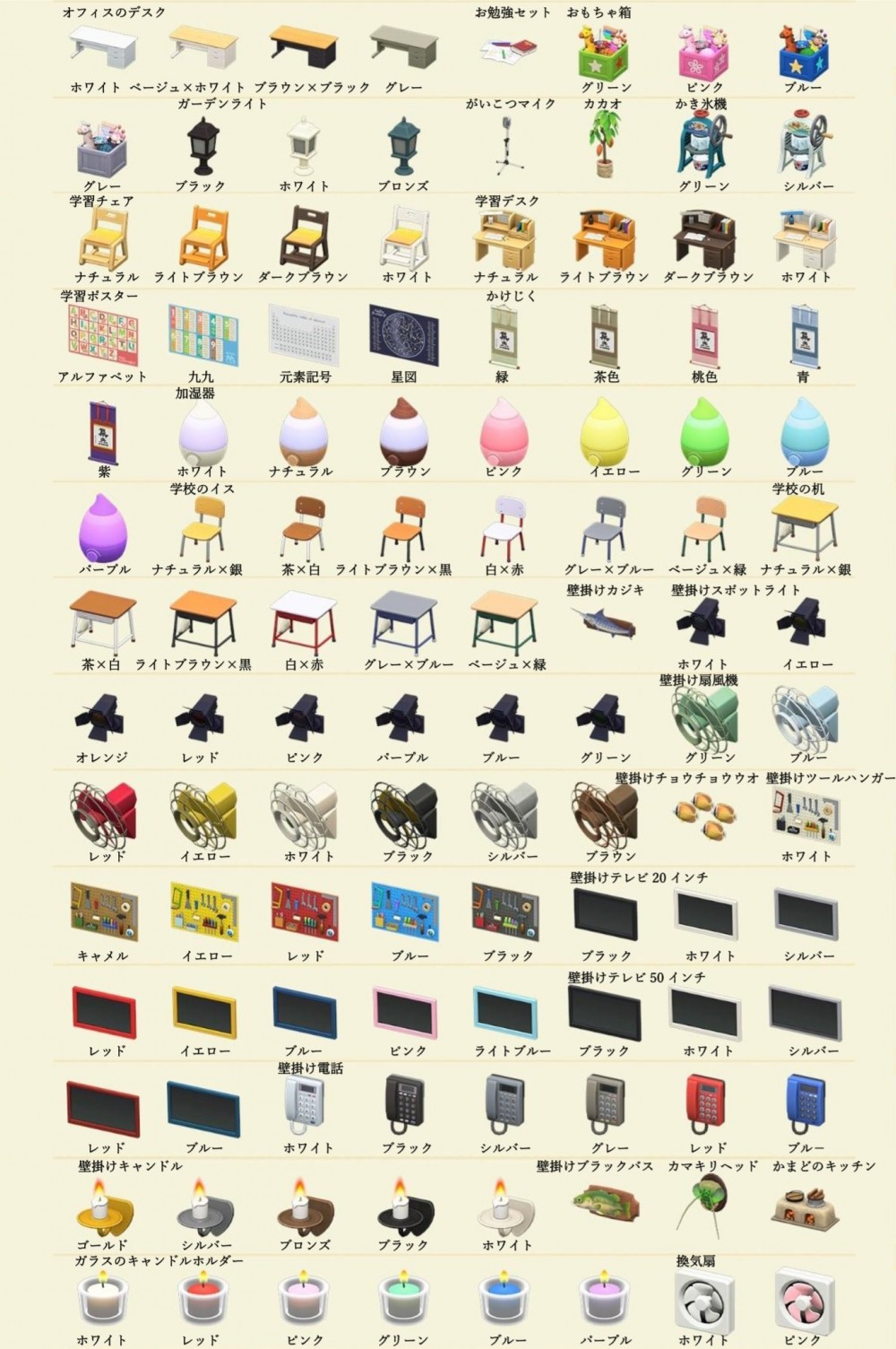 動物森友會 傢具