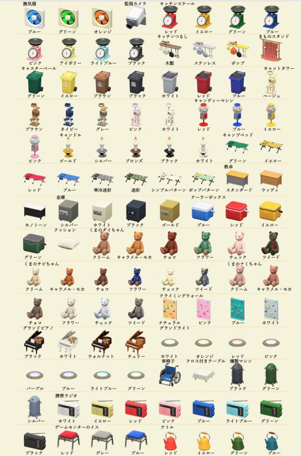 動物森友會 傢具