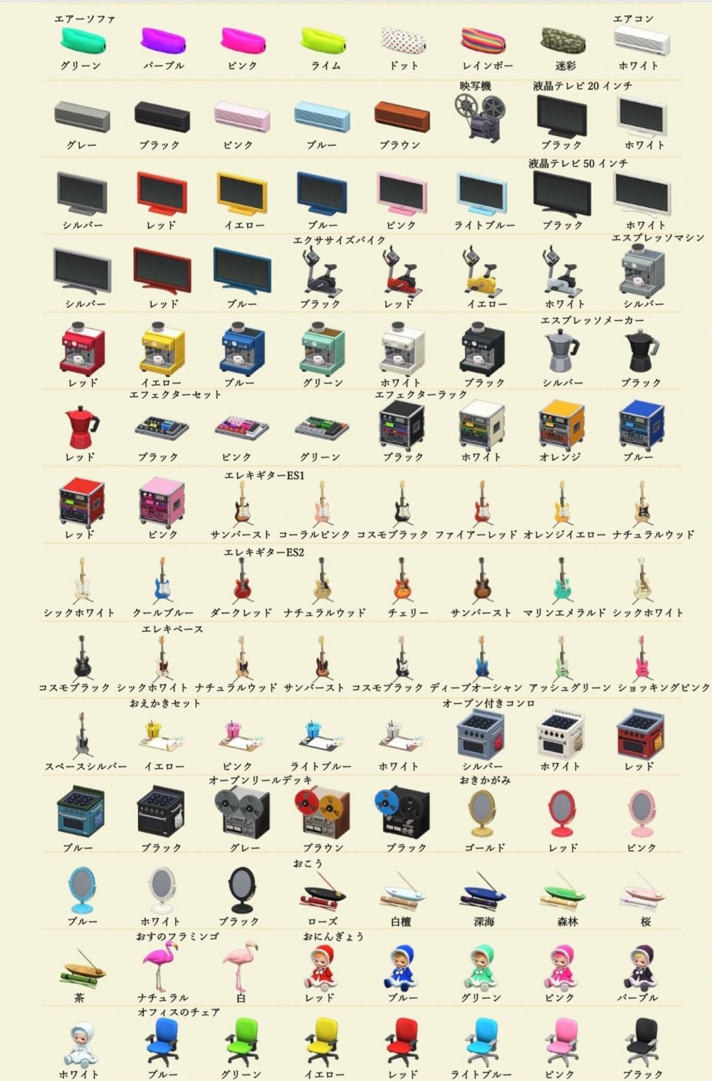 動物森友會 攻略